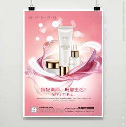 化妝品與家用電器 現(xiàn)代家居美學(xué)的雙翼