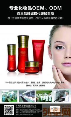 紅顏堂 專業線化妝品加工廠家，開啟您的品牌創富之路