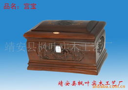 靖安縣楓葉實木工藝廠殯葬用品及門窗產品列表