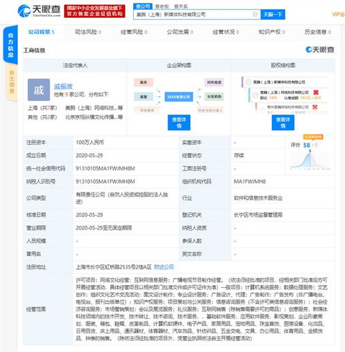 李佳琦公司再布局 新公司瞄準網絡文化與電視節目制作，加速內容生態多元化
