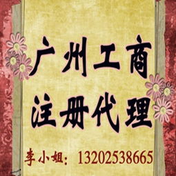 網絡文化經營許可證代辦全解析 價格、流程與注意事項
