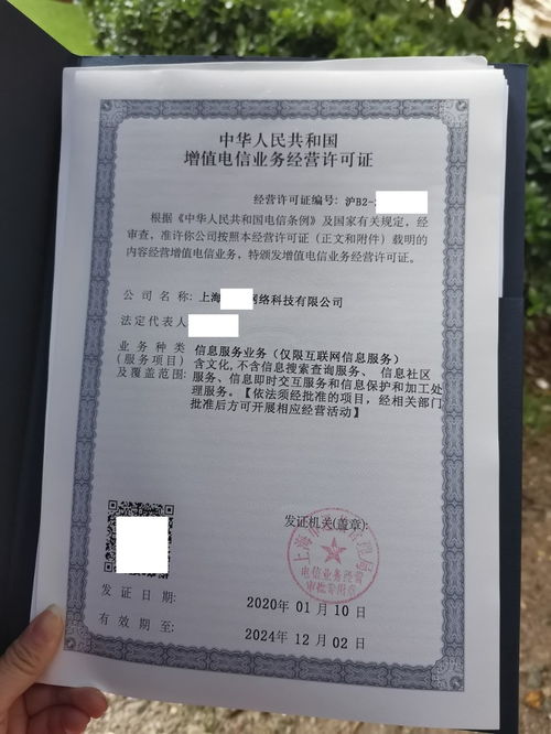 上海網絡文化經營許可證辦理全流程詳解