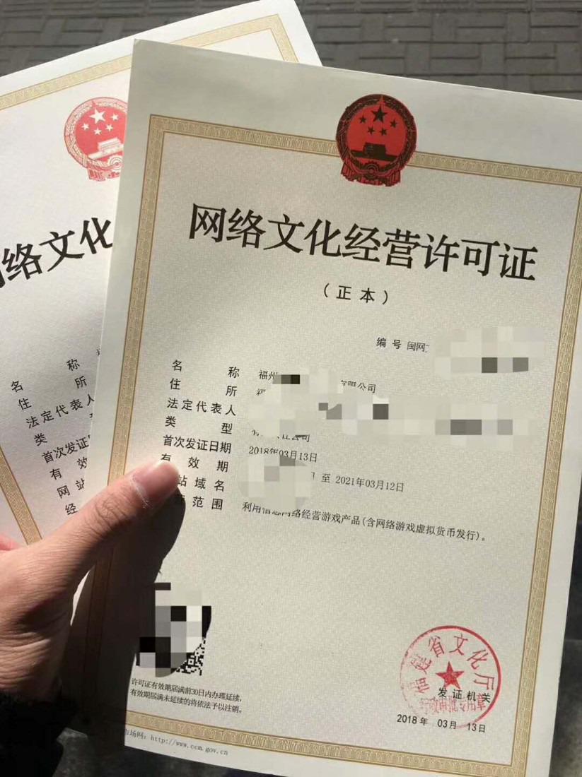 武漢網絡文化經營許可證（動漫文網文證）申請指南 條件、資料與流程詳解