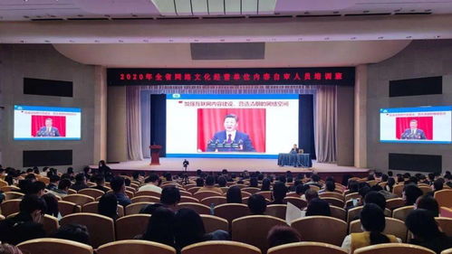 河南舉辦網絡文化經營單位內容自審人員培訓班，強化主體責任，共筑清朗網絡空間