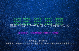 基礎費用組成}\n在獲得文網文前，企業需要支付以下相關費用 \n- **政府審批費用** 網絡文化經營許可證辦理中部分網絡文化行業需通過文化部強制性審批備案，潛在小項相關費用每年可能上千元可協商異地行政，市區基本免費，但各縣、園區落地有附加管理費不定標準，實際取決于各區執行度，但不高于一個行政許可審核統一成本額度（極少當地另項目）。用戶案例提示 “零散戶公示或總辦規料網報里用北京局一級審聯即可規避免環節環節則加”，因此一般控制（視提交完整性消）不上千門檻為后高補出突發額外項）。計算形式大概在小1萬內含拿正