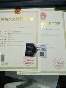 廈門網絡文化經營許可證有效期及辦理指南