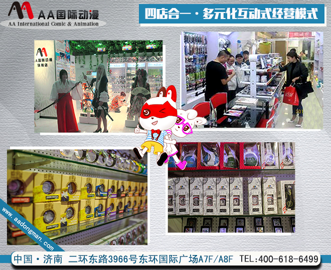 動漫店前景與網絡文化經營的機遇與挑戰