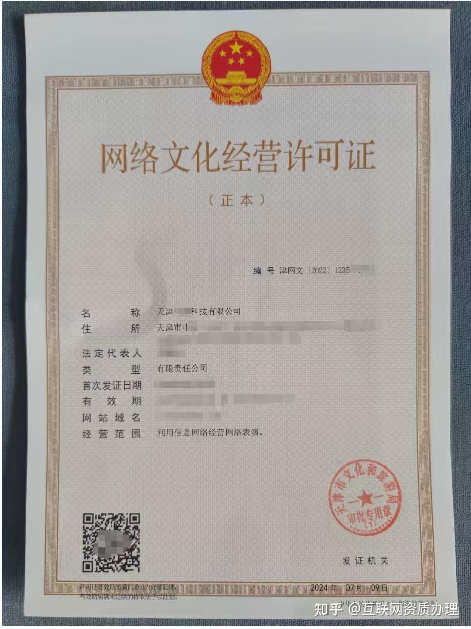 企業官網與網絡文化經營 互聯網資質認證的數字化構建邏輯